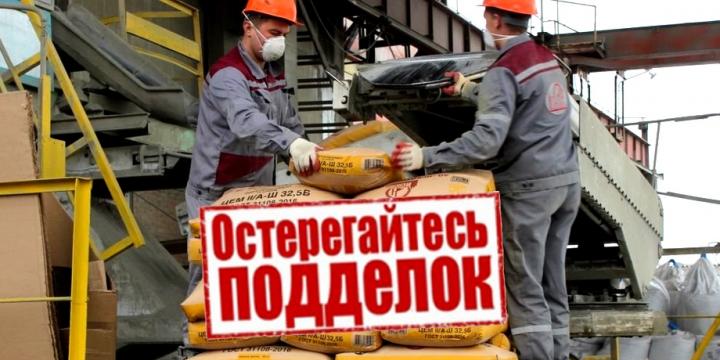 Фальсификат стройматериалов Строительный фальсификат