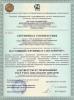 Сертификат ГОСТ Р ИСО 14001-2016 фото пример и образец